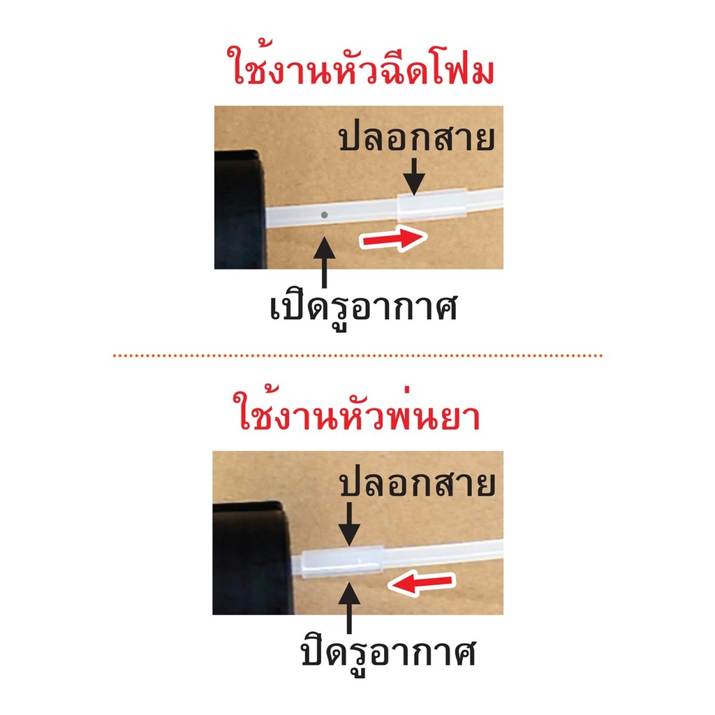 (SP-ถังพ่นยา) ชุดลูกสูบ(9630) [10EA/PK]