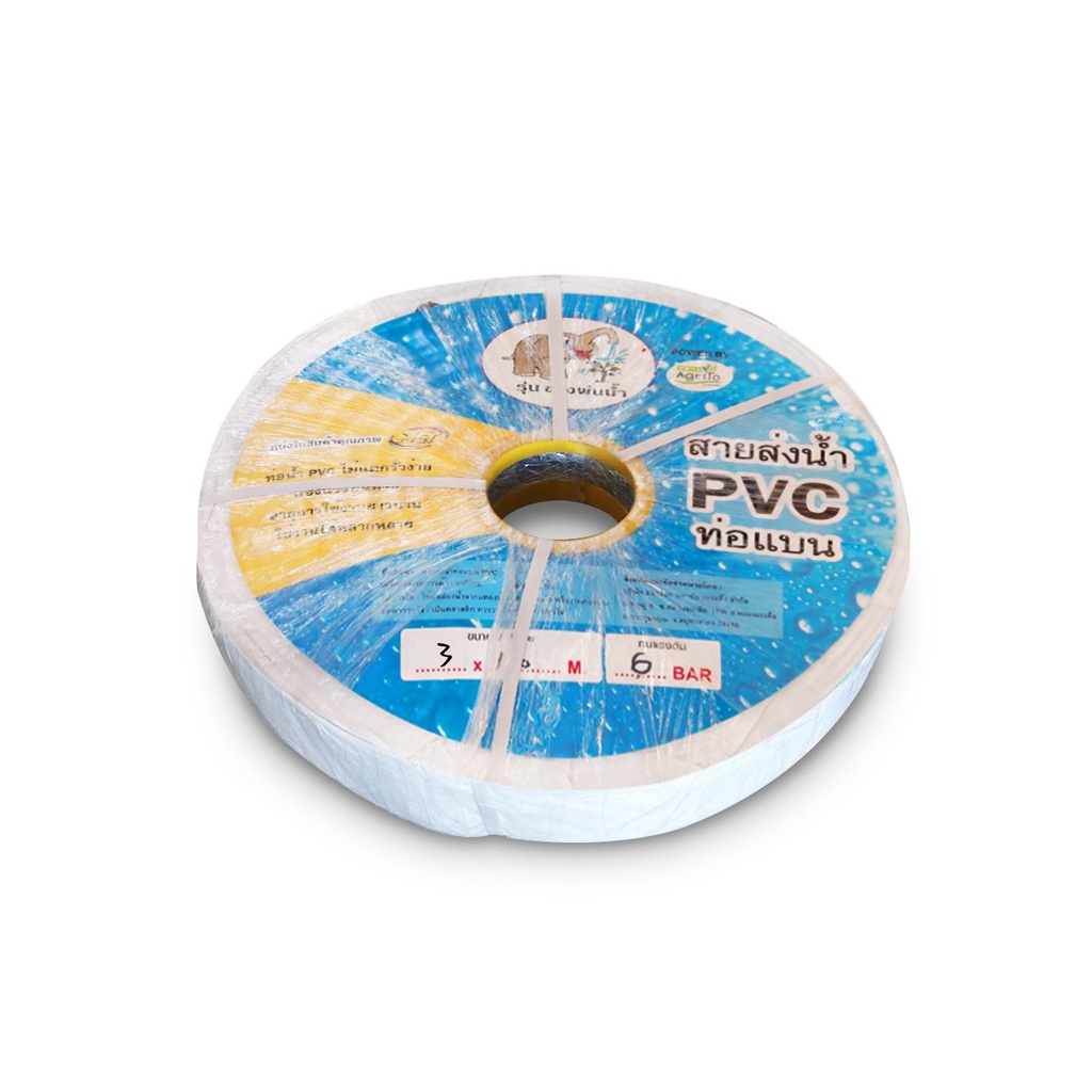 ท่อส่งน้ำ-ท่อแบนPVC(ช้างพ่นน้ำ) 6Bar ฟ้า 3"*100m [EA]