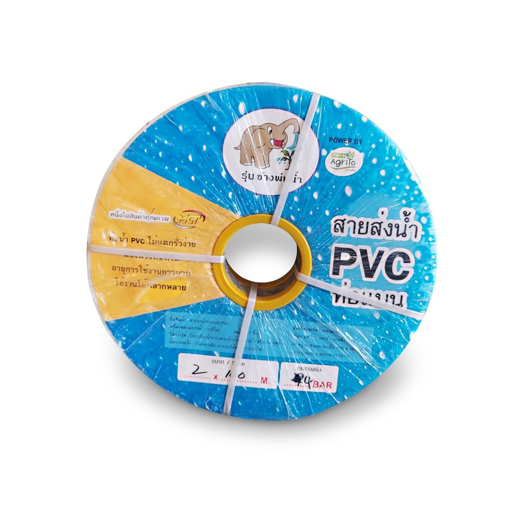 ท่อส่งน้ำ-ท่อแบนPVC(ช้างพ่นน้ำ) 4Bar ฟ้า 2"*100m [EA]