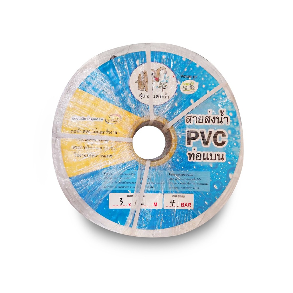 ท่อส่งน้ำ-ท่อแบนPVC(ช้างพ่นน้ำ) 4Bar ฟ้า 3"*100m [EA]