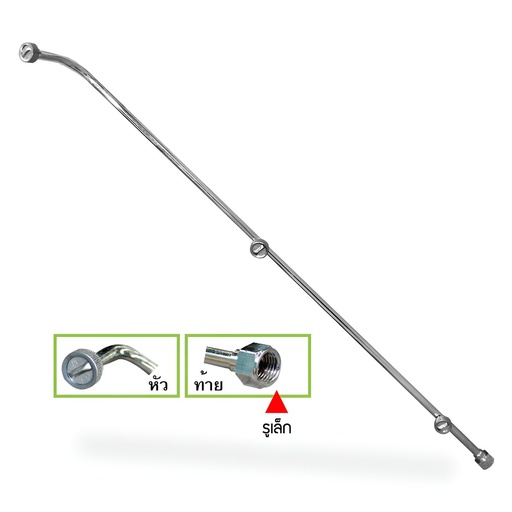 [10309022] (SP-ถังพ่นยา) ก้านSTL-3 L-SL03(9022) [10EA/PK]