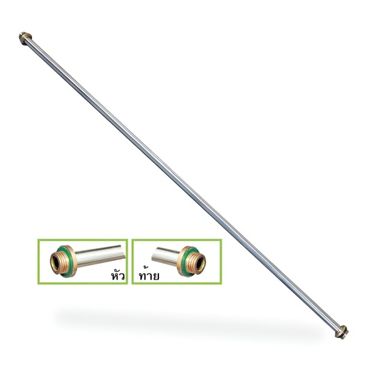 [10309678] (SP-ถังพ่นยา) ก้านSTL-11-ยาว L-SL11-L [10EA/PK]