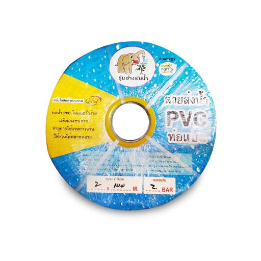 [10370058] ท่อส่งน้ำ-ท่อแบนPVC(ช้างพ่นน้ำ) 2Bar ฟ้า 2"*100m [EA]